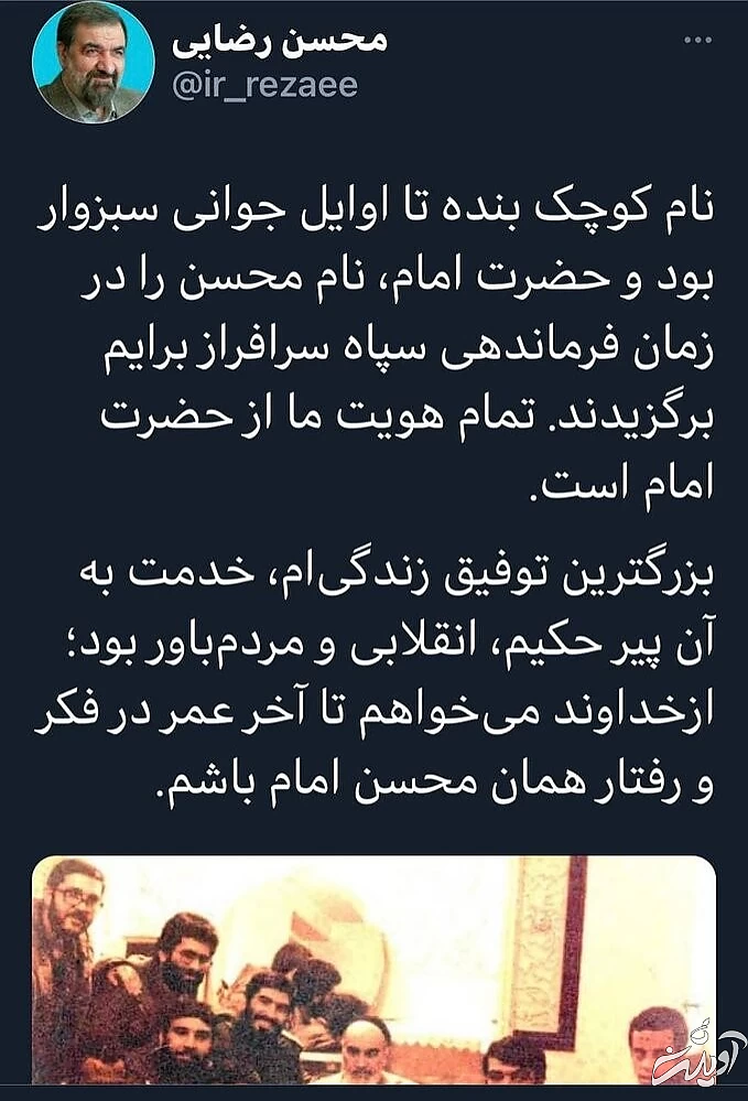 چه کسی اسم محسن رضایی را عوض کرد؟ +عکس